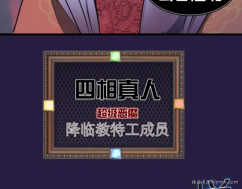 第188话 闯入者 第32页