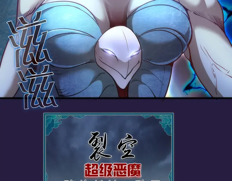 第188话 闯入者 第34页