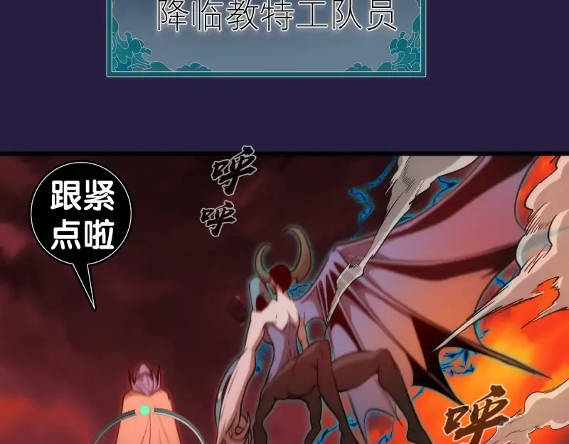 第188话 闯入者 第35页