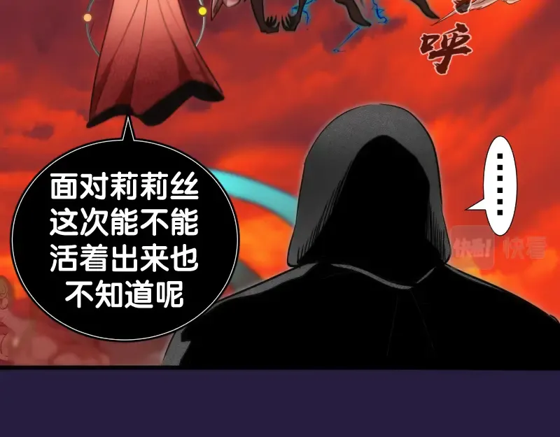 第188话 闯入者 第36页