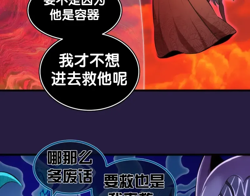 第188话 闯入者 第38页