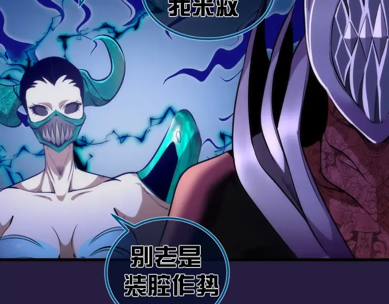 第188话 闯入者 第39页