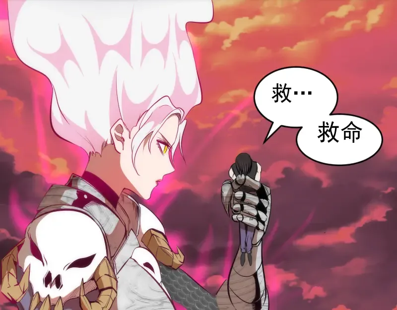 第188话 闯入者 第43页