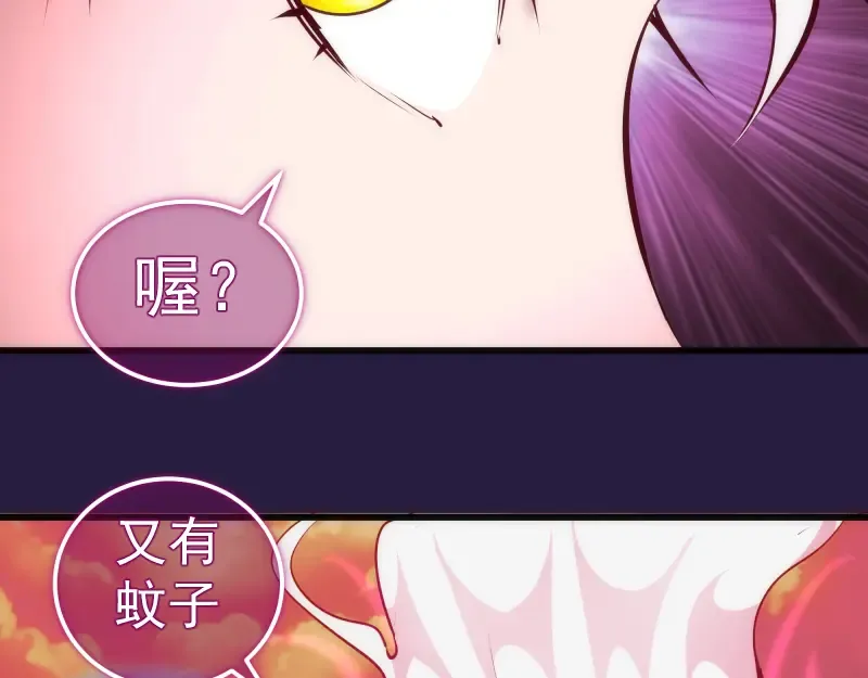 第188话 闯入者 第45页