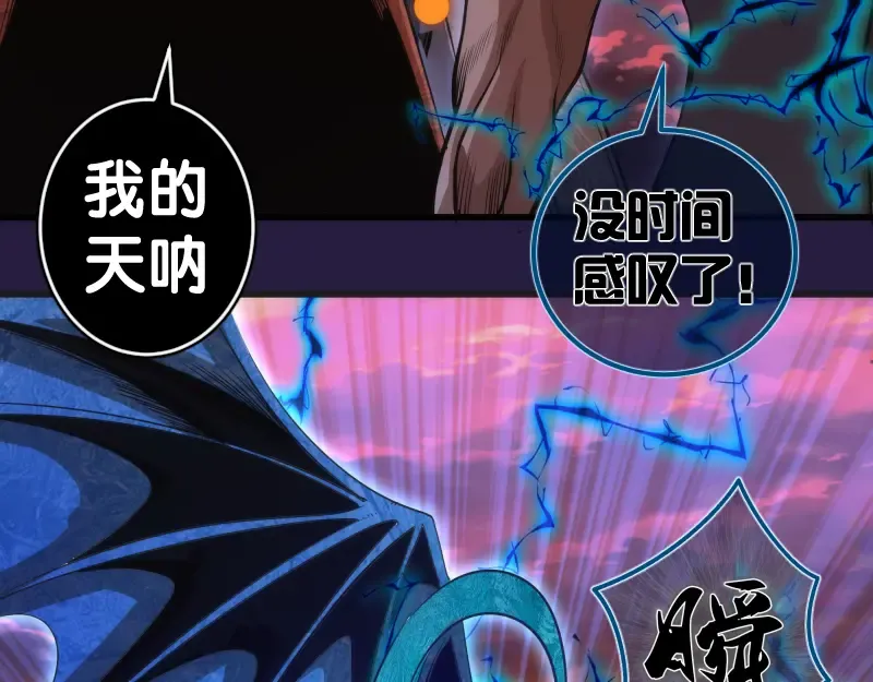 第188话 闯入者 第49页