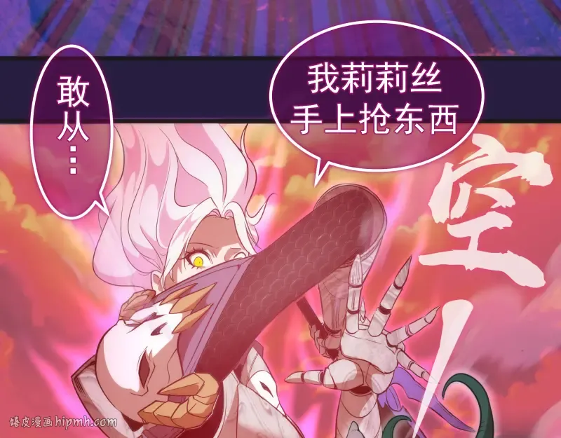 第188话 闯入者 第56页