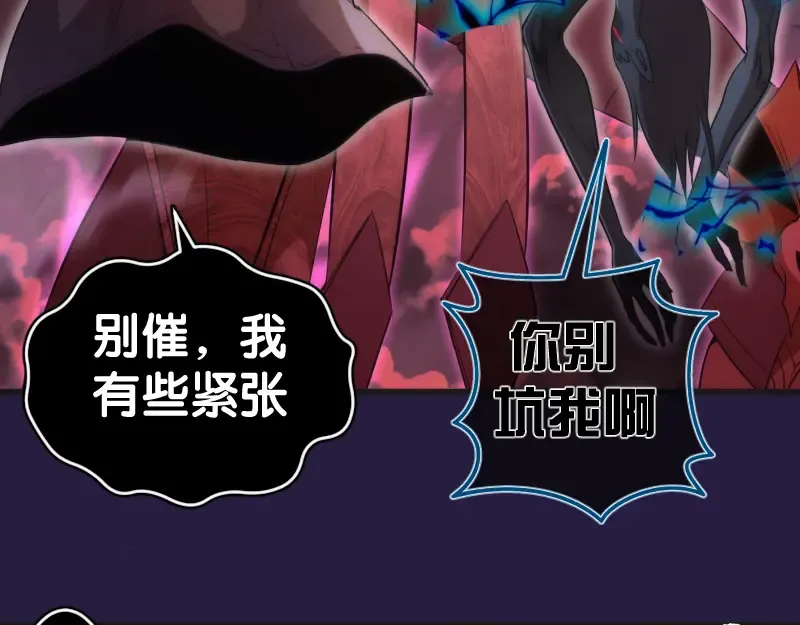 第188话 闯入者 第58页