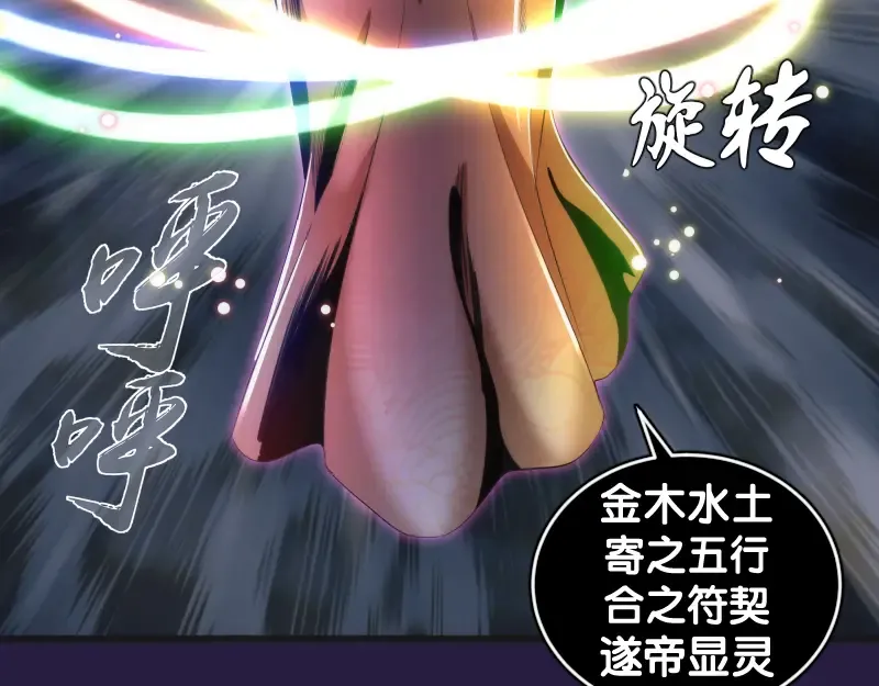 第188话 闯入者 第60页