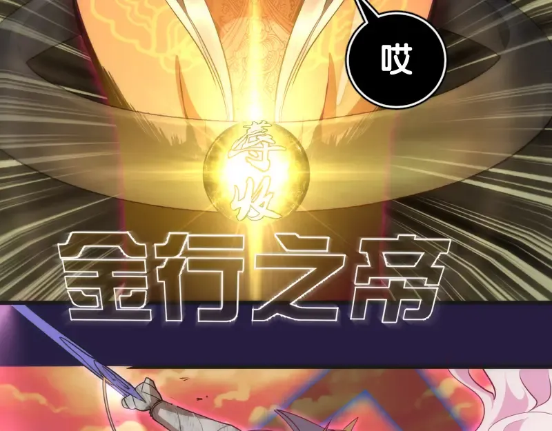 第188话 闯入者 第62页