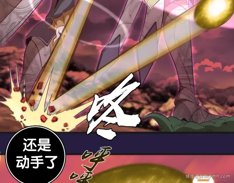 第188话 闯入者 第64页