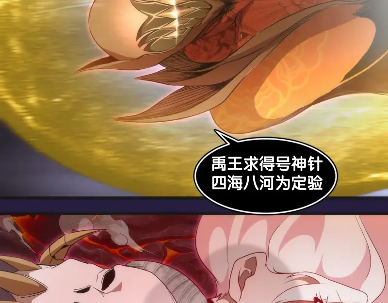 第188话 闯入者 第67页