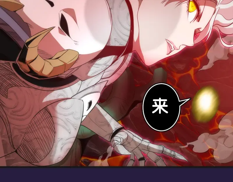 第188话 闯入者 第68页