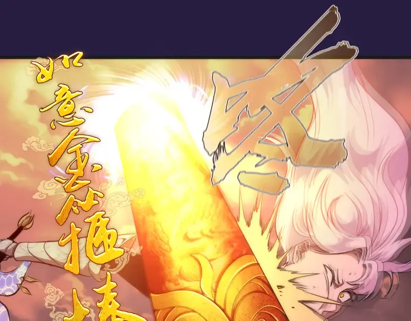 第188话 闯入者 第69页
