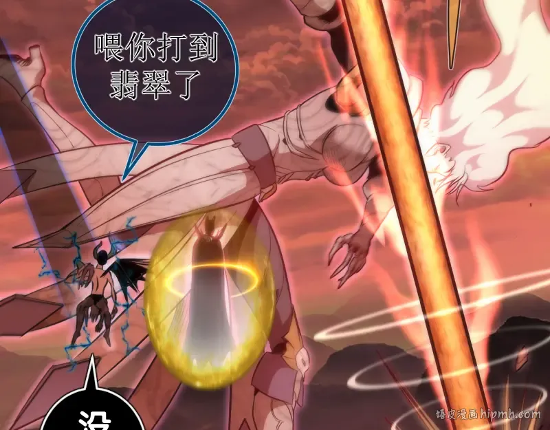 第188话 闯入者 第72页