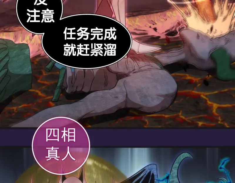 第188话 闯入者 第73页