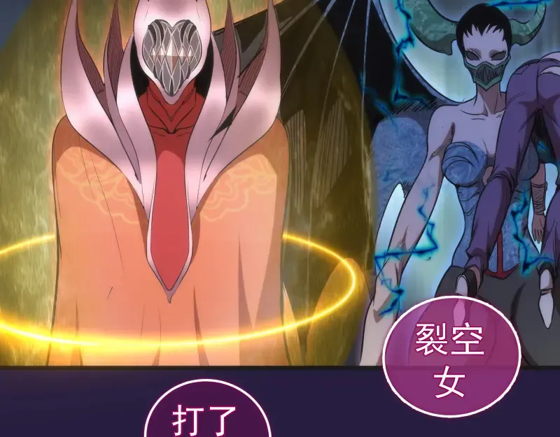 第188话 闯入者 第74页