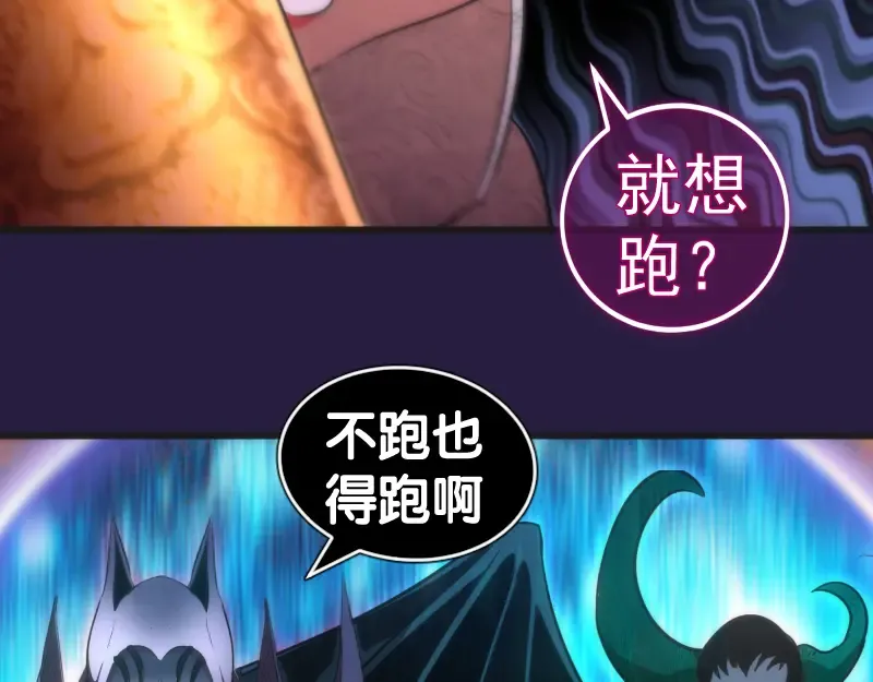 第188话 闯入者 第76页