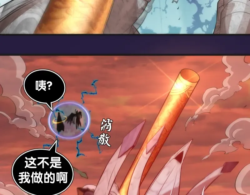 第188话 闯入者 第79页