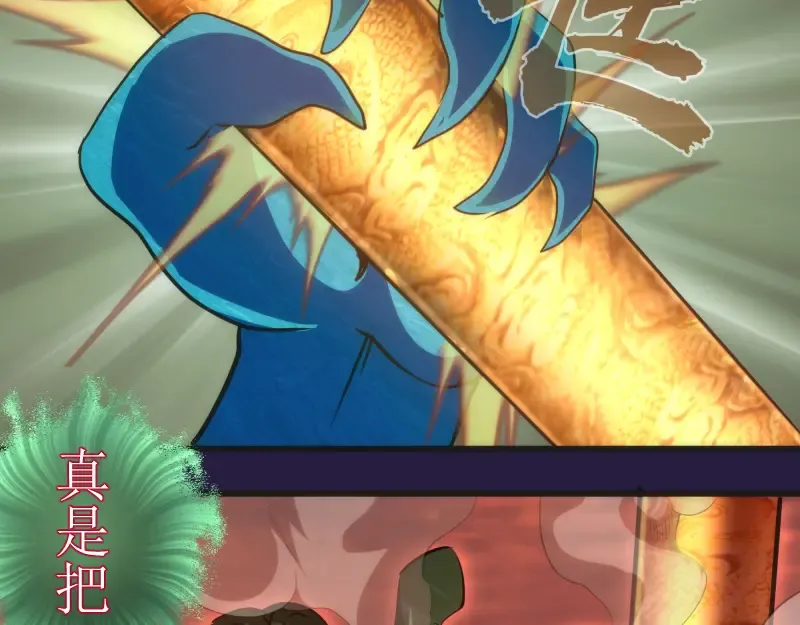 第188话 闯入者 第81页