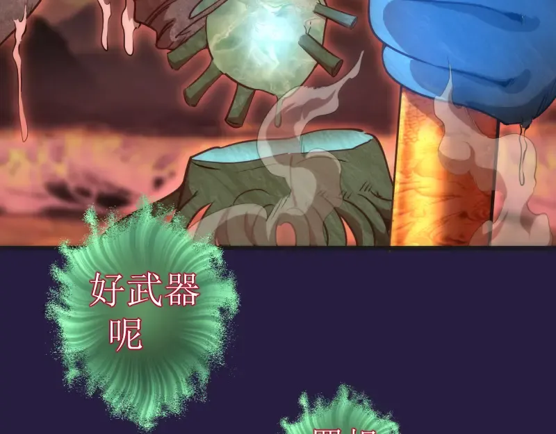 第188话 闯入者 第83页