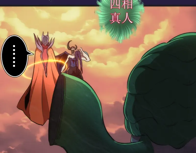 第188话 闯入者 第84页
