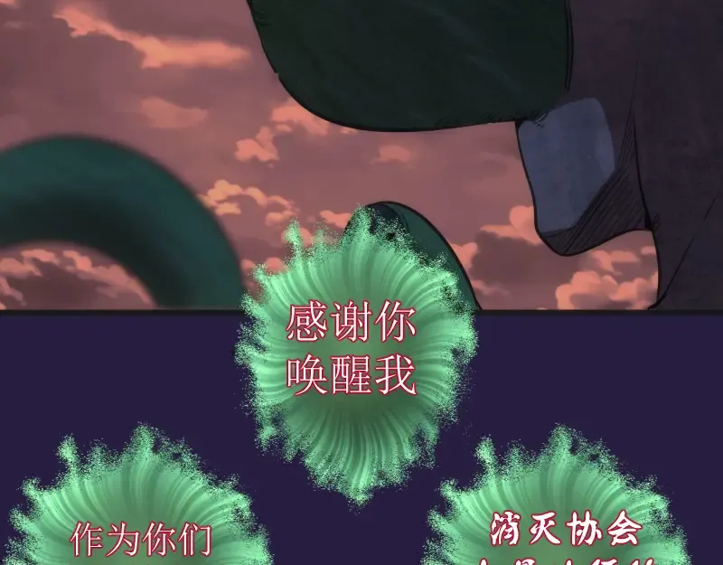 第188话 闯入者 第85页