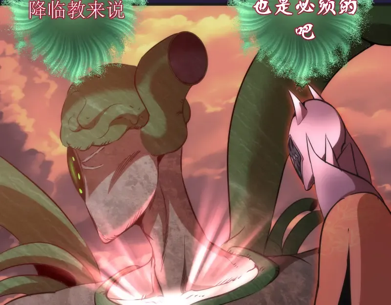 第188话 闯入者 第86页
