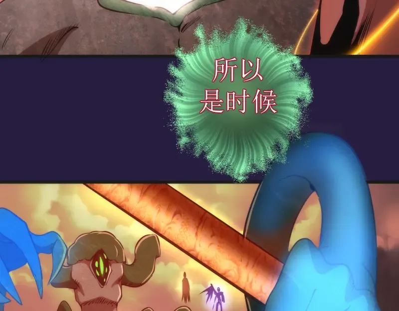 第188话 闯入者 第87页