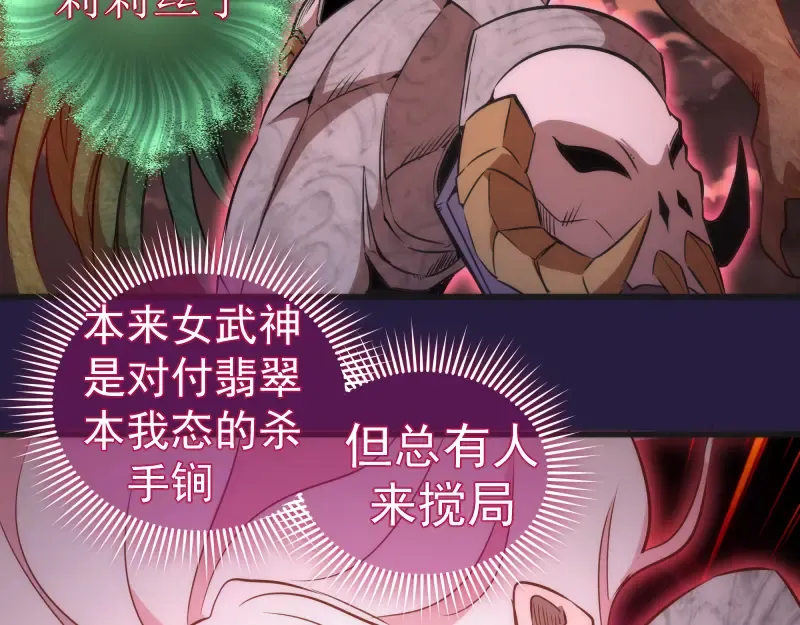 第188话 闯入者 第89页