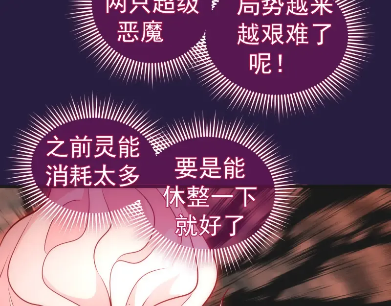 第188话 闯入者 第91页