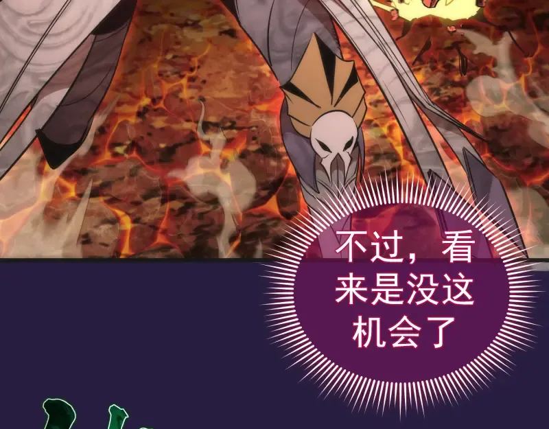 第188话 闯入者 第93页