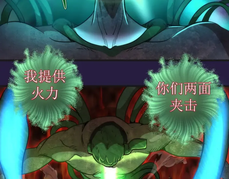 第188话 闯入者 第95页