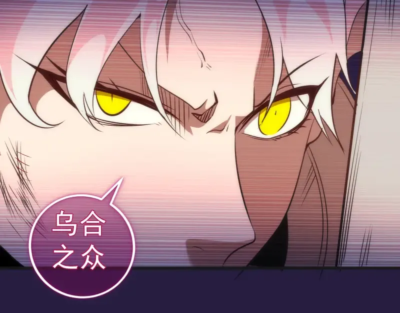 第188话 闯入者 第100页
