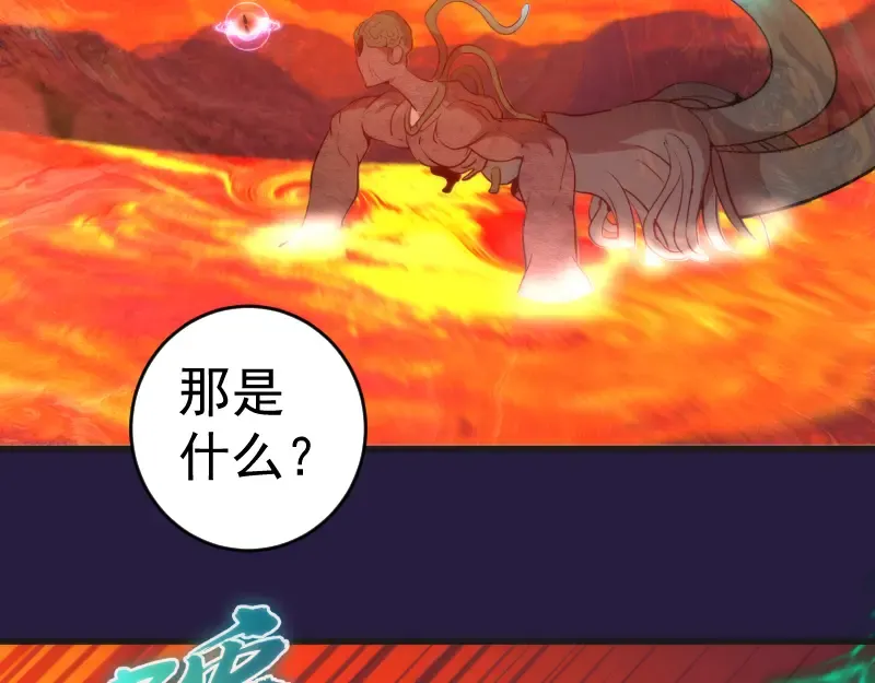 第188话 闯入者 第103页