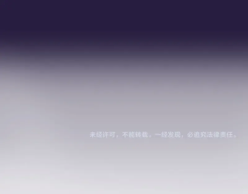第188话 闯入者 第106页