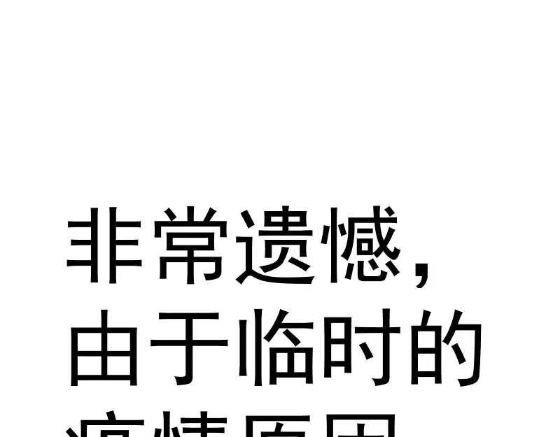 第188话 闯入者 第108页