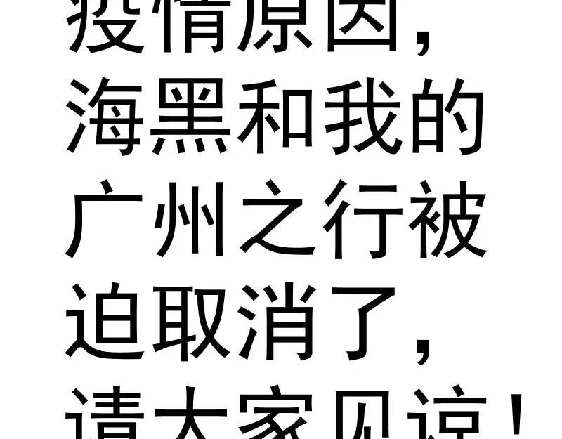 第188话 闯入者 第109页
