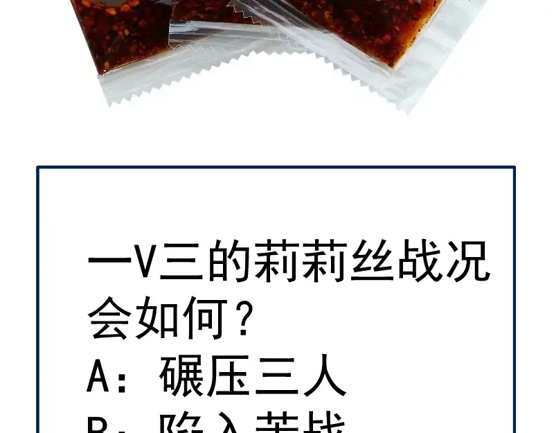 第188话 闯入者 第111页