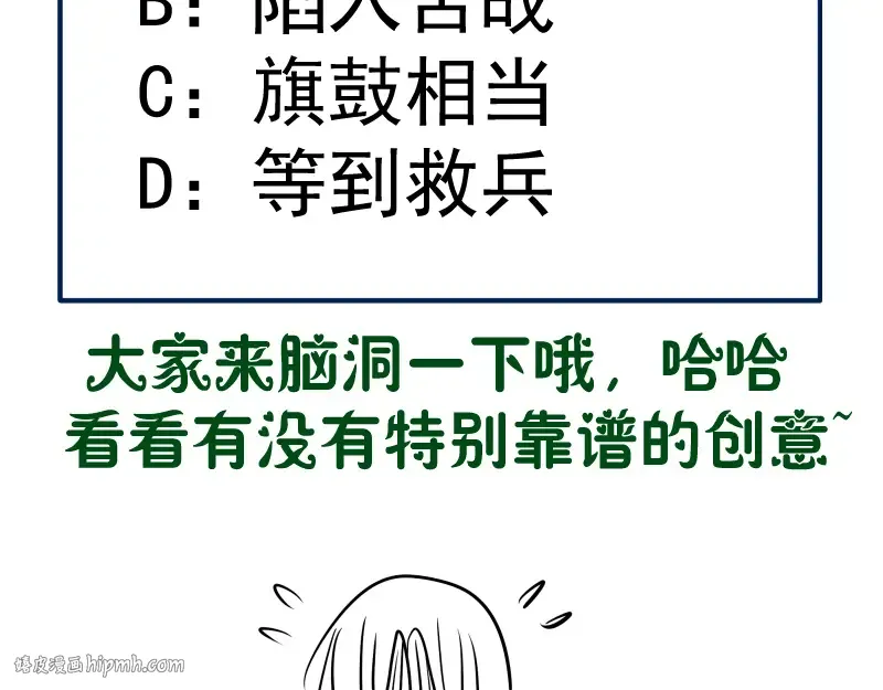 第188话 闯入者 第112页