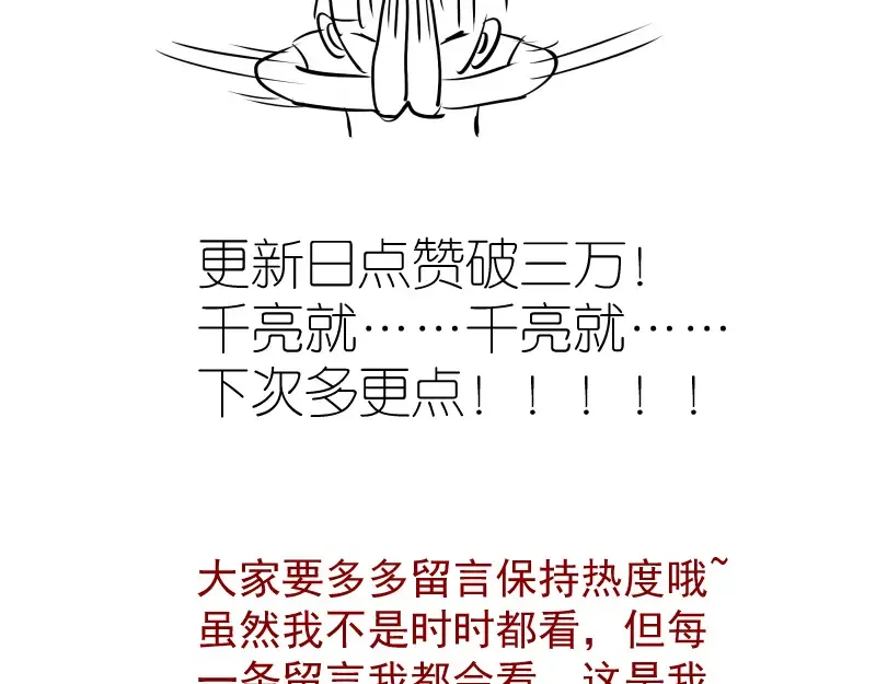 第188话 闯入者 第113页