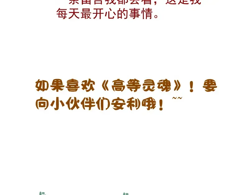 第188话 闯入者 第114页