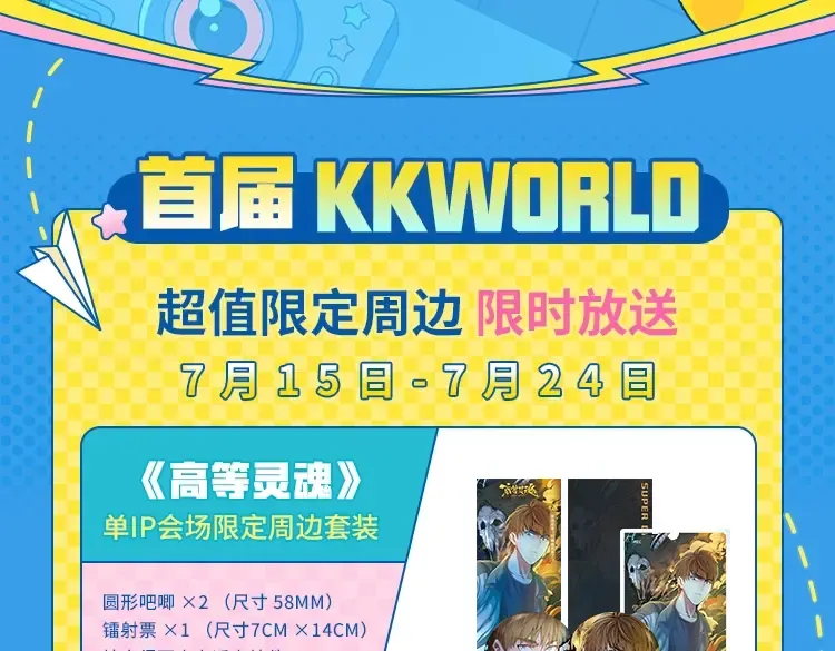 第188话 闯入者 第118页