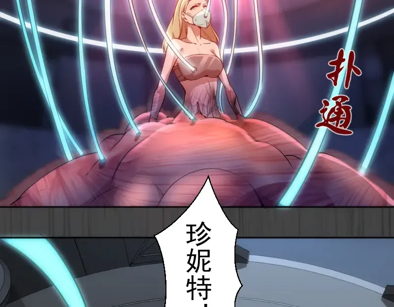 第200话 叛徒（中） 第6页