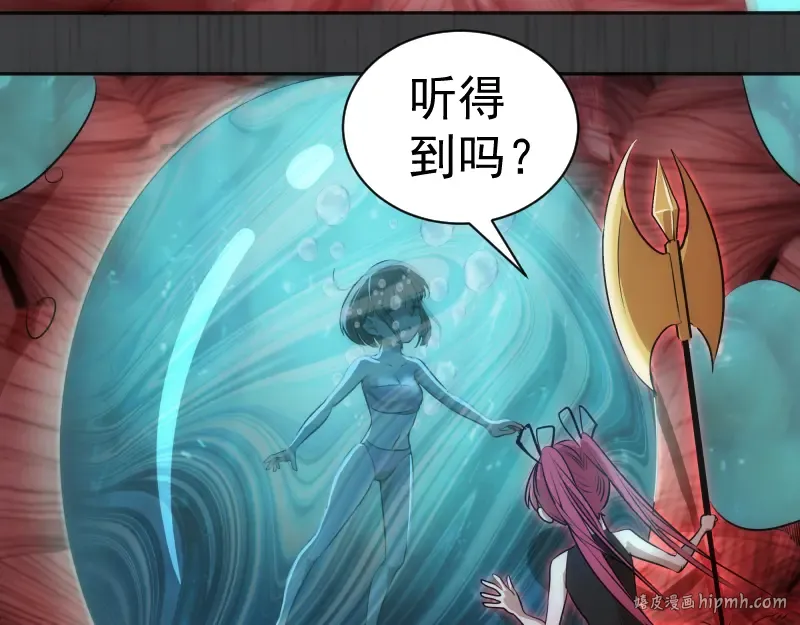 第200话 叛徒（中） 第8页