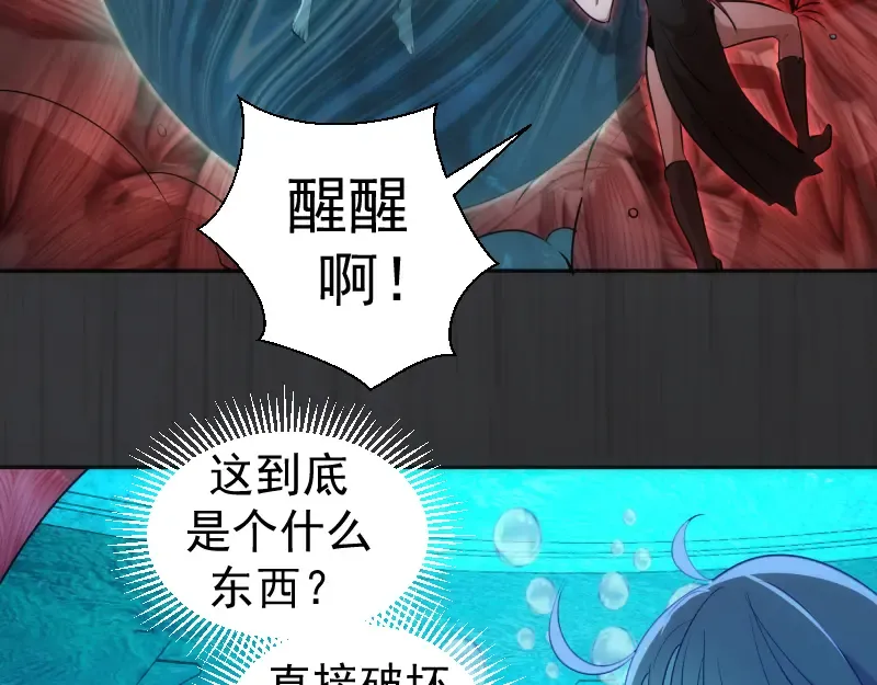 第200话 叛徒（中） 第9页
