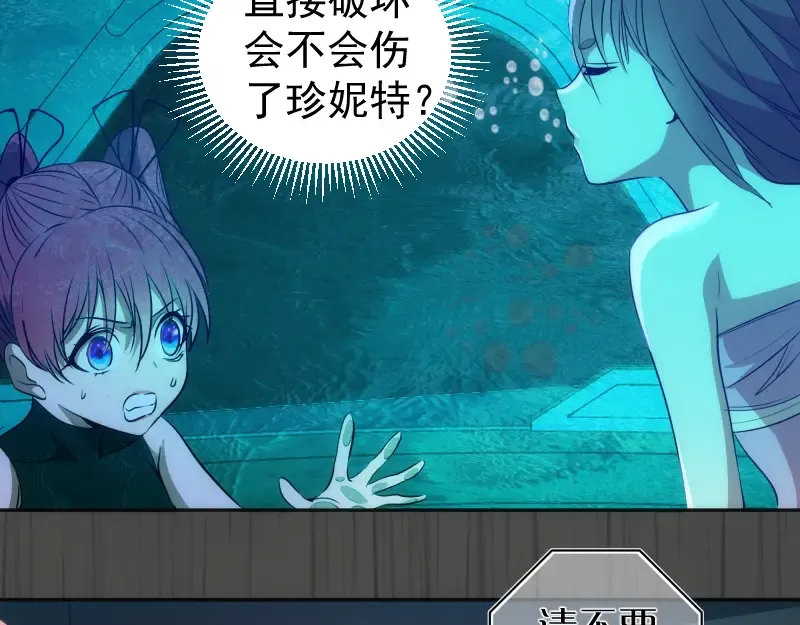 第200话 叛徒（中） 第10页