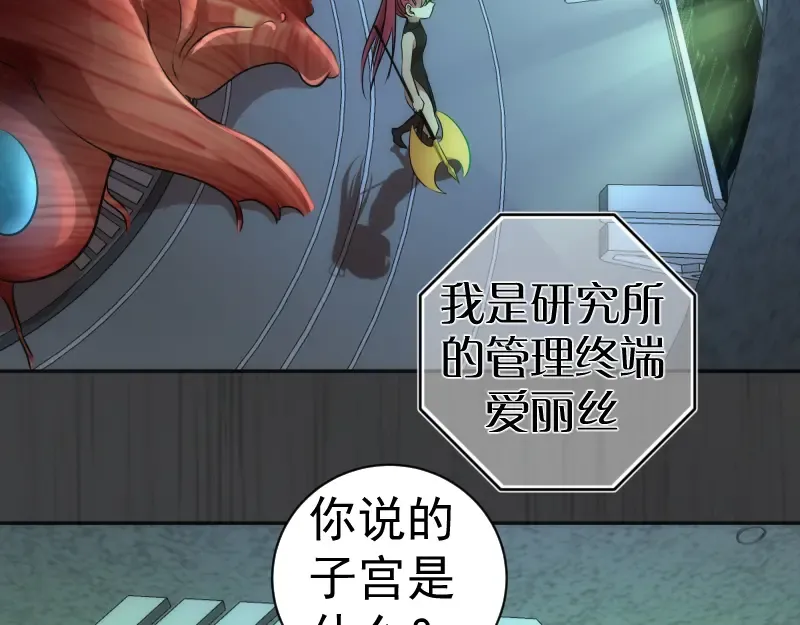 第200话 叛徒（中） 第13页