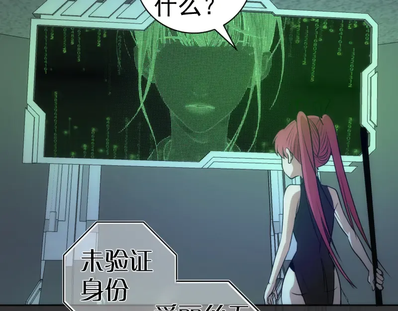 第200话 叛徒（中） 第14页