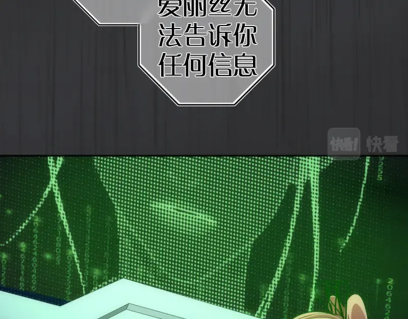 第200话 叛徒（中） 第15页