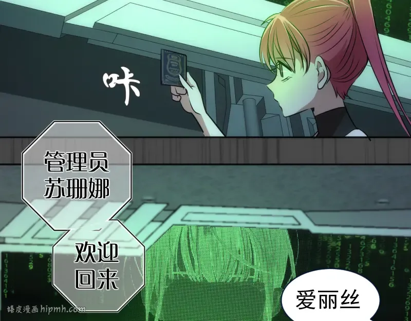 第200话 叛徒（中） 第16页